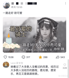 kaiyun官方网站 酸心! 24岁机车网红“欧可儿”可怜溺一火, 生前与粉丝戏弄一语成谶