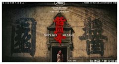 戛纳电影节不竭扩大其海外影响力-开云集团「中国」Kaiyun·官方网站