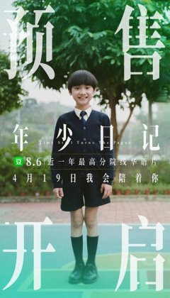 影片将小男孩童年技艺的寂然与无助尽数展现-开云集团「中国」Kaiyun·官方网站
