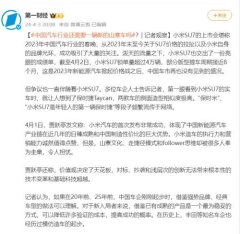 小米刚刚公布小米SU7订单冲破4万-开云集团「中国」Kaiyun·官方网站
