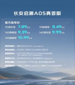开云集团「中国」Kaiyun·官方网站它是一辆紧凑型插混轿车-开云集团「中国」Kaiyun·官方网站