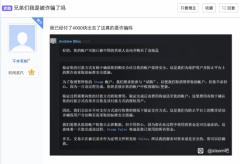 该网友还称我方还是付了4000元-开云集团「中国」Kaiyun·官方网站