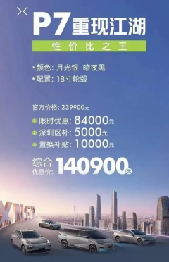 即等于对比小米SU7的中配也足足低廉了10万多-开云集团「中国」Kaiyun·官方网站