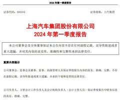 开云集团「中国」Kaiyun·官方网站上汽集团贸易总收入达1430.72亿元-开云集团「中国」Kaiyun·官方网站