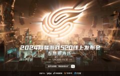 网易游戏在多个社媒平台开展共创行为-开云集团「中国」Kaiyun·官方网站